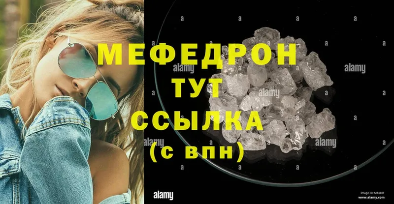 Меф mephedrone  Нефтеюганск 