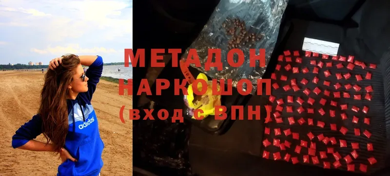 МЕТАДОН кристалл  Нефтеюганск 